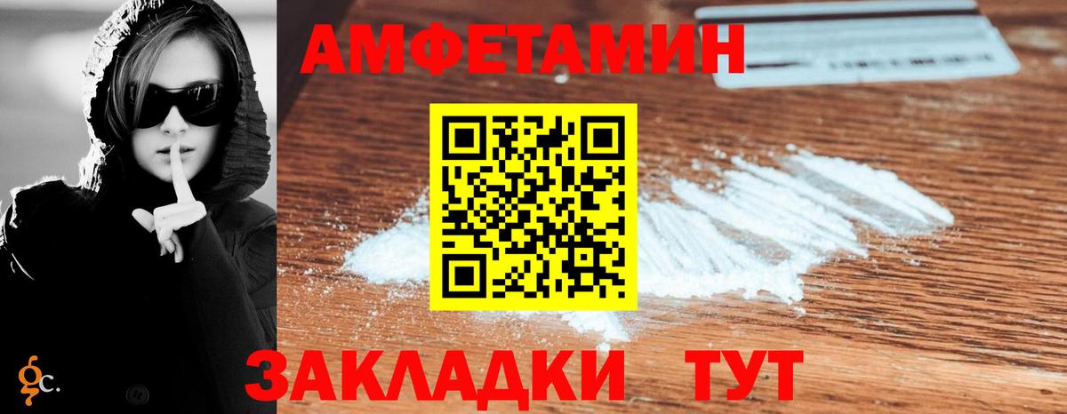 Amphetamine 97% Ливны