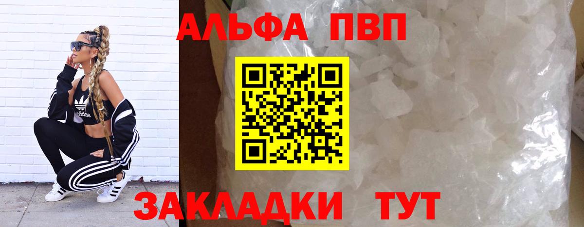 Alpha PVP крисы CK Ливны