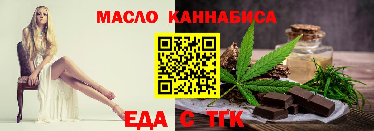Cannafood конопля  Вход с VPN  Ливны 