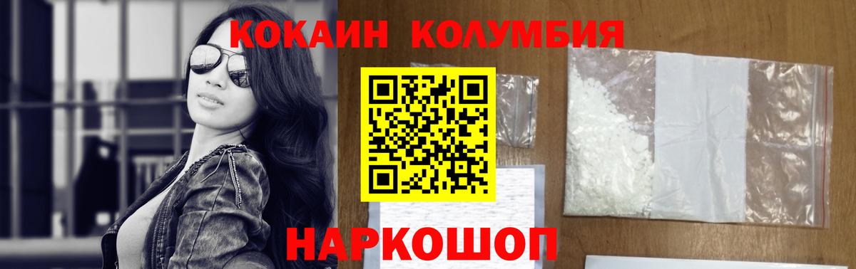 КОКАИН 99%  где купить   Ливны  COCAIN 99%  Вход с VPN 
