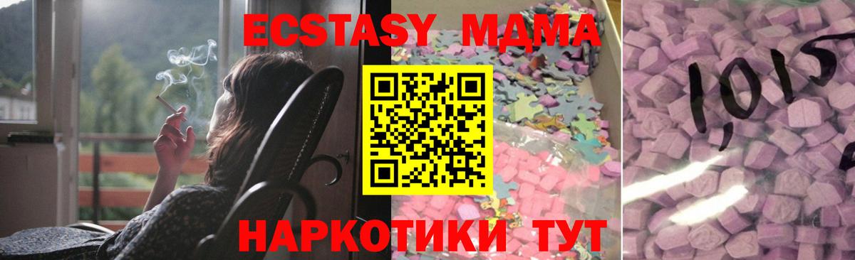 Ecstasy Cube Ливны