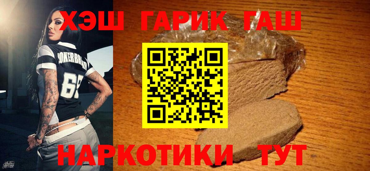 ГАШИШ хэш  Вход с VPN  Ливны 