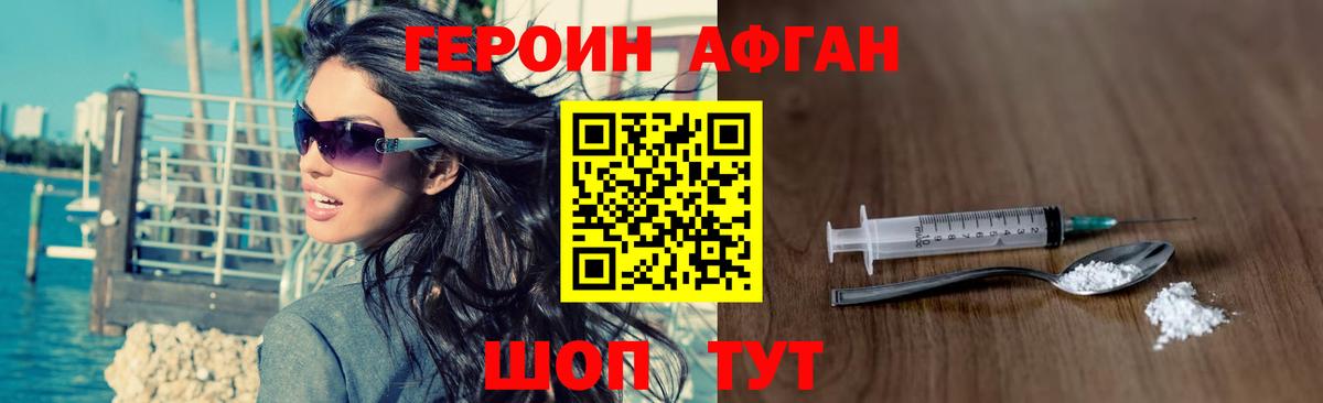 ГЕРОИН хмурый  Вход с VPN  Ливны 