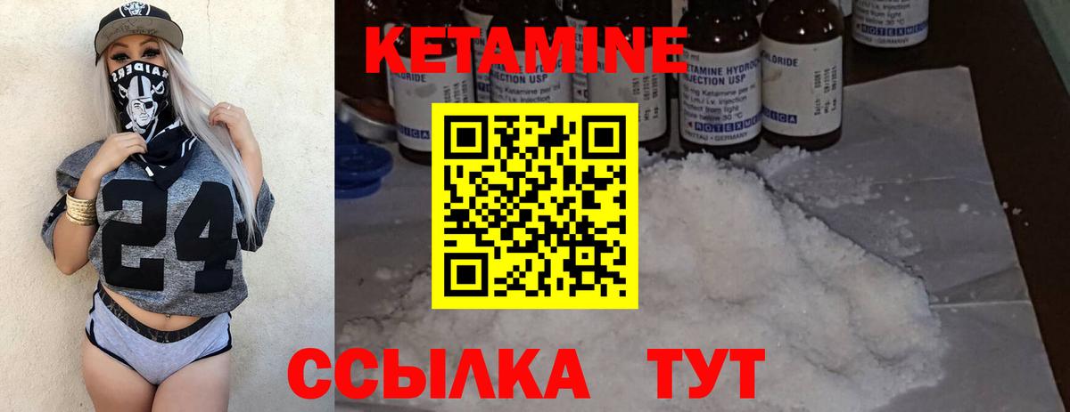 Ливны  КЕТАМИН ketamine  Вход с VPN 
