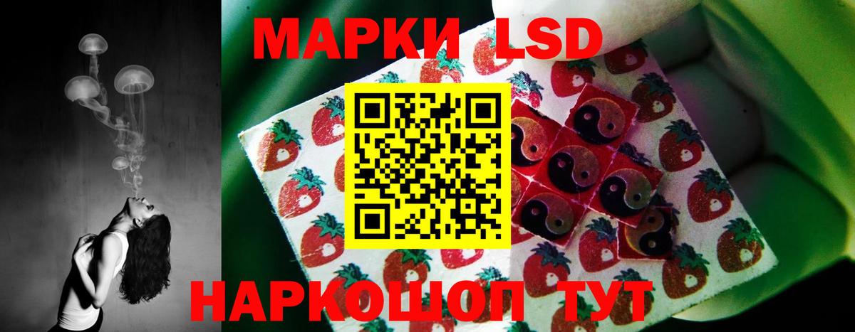 LSD-25 экстази кислота Ливны
