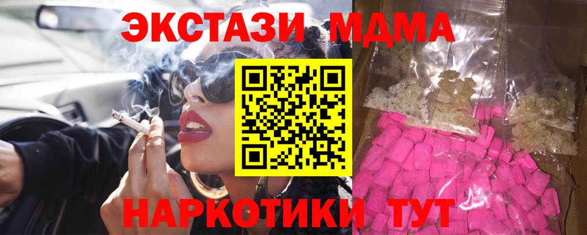 МДМА молли  MDMA VHQ  Ливны  Вход с VPN 