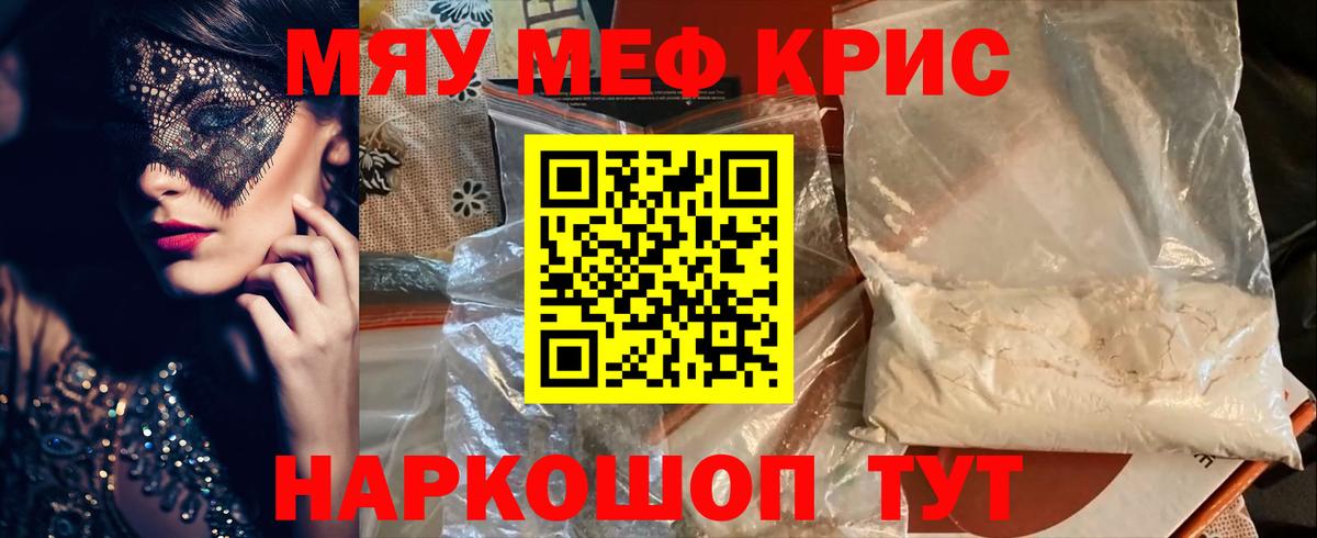 Меф кристаллы  Вход с VPN  где купить наркоту  Ливны  Мефедрон 4 MMC  МЕФ 