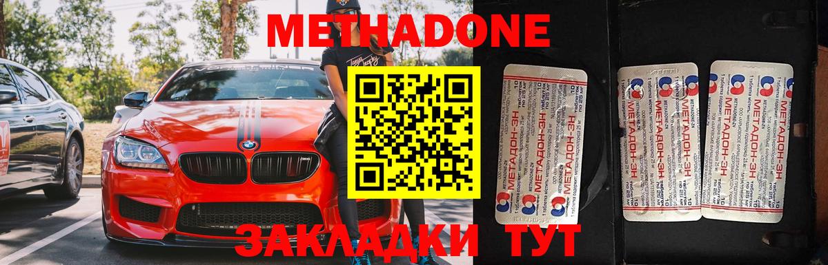 Ливны  МЕТАДОН мёд  МЕТАДОН кристалл  Вход с VPN 