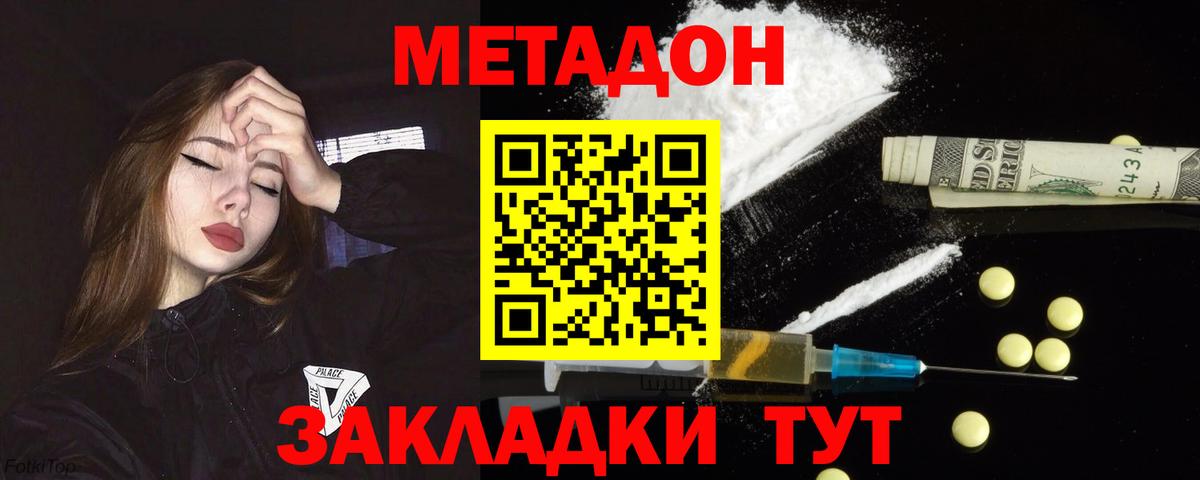МЕТАДОН VHQ Ливны