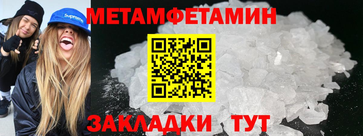 Ливны  Метамфетамин витя  Метамфетамин  Вход с VPN 