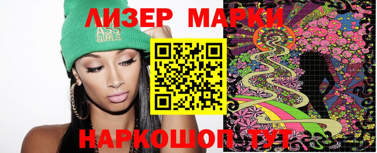 Наркотические марки 1,5мг Ливны