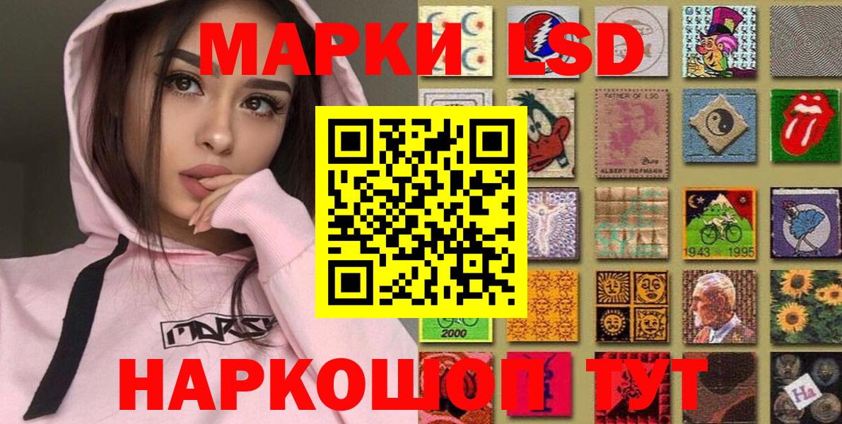 наркошоп  Наркотические марки 1500мкг  Вход с VPN  Ливны  Марки 25I-NBOMe 