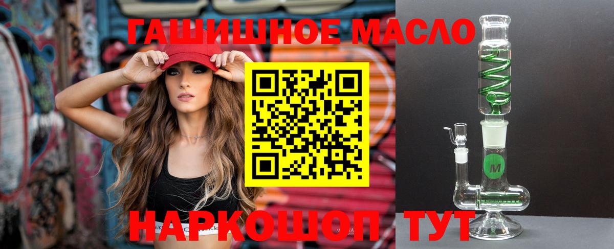 Дистиллят ТГК THC oil Ливны